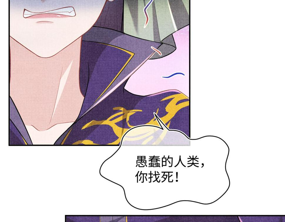 第164话 鲛人女皇终于登场11