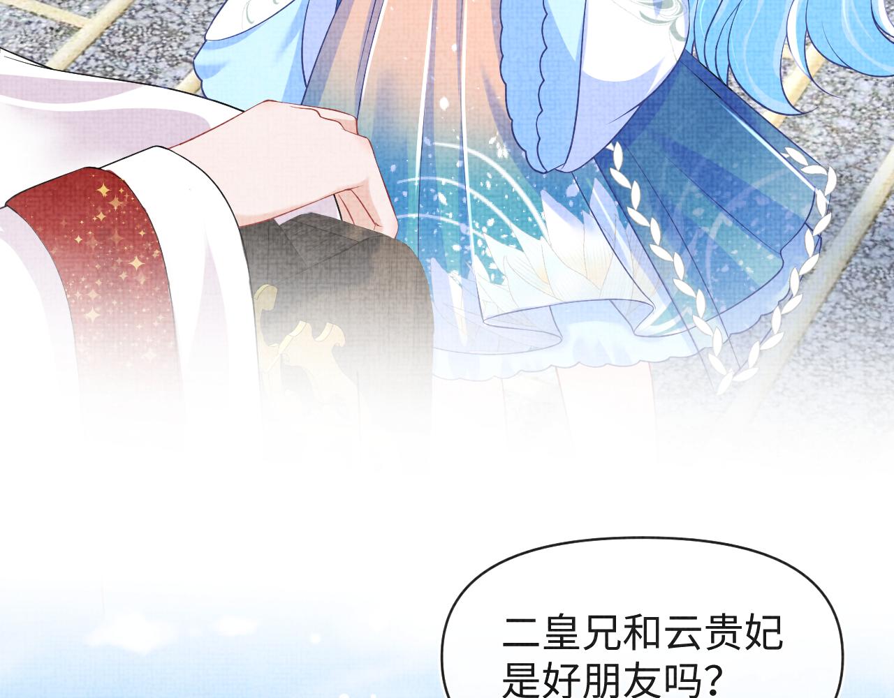 第144话 云妃的挑拨84
