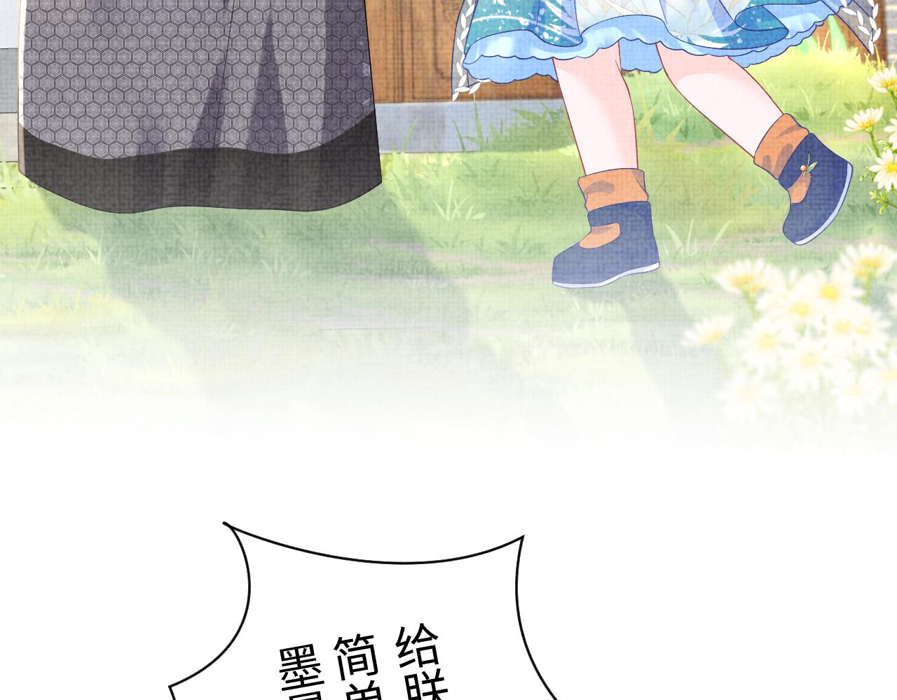 第143话 一起聚餐36