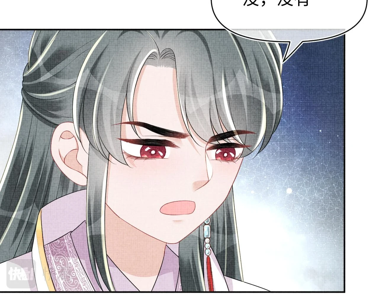 第156话 维护二皇子13