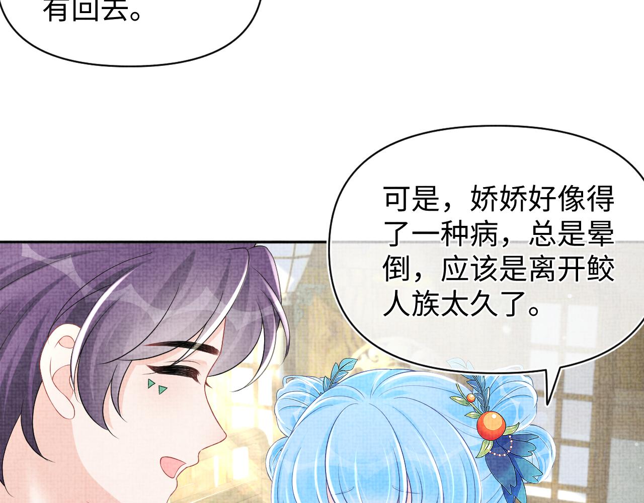 第154话 天露水52
