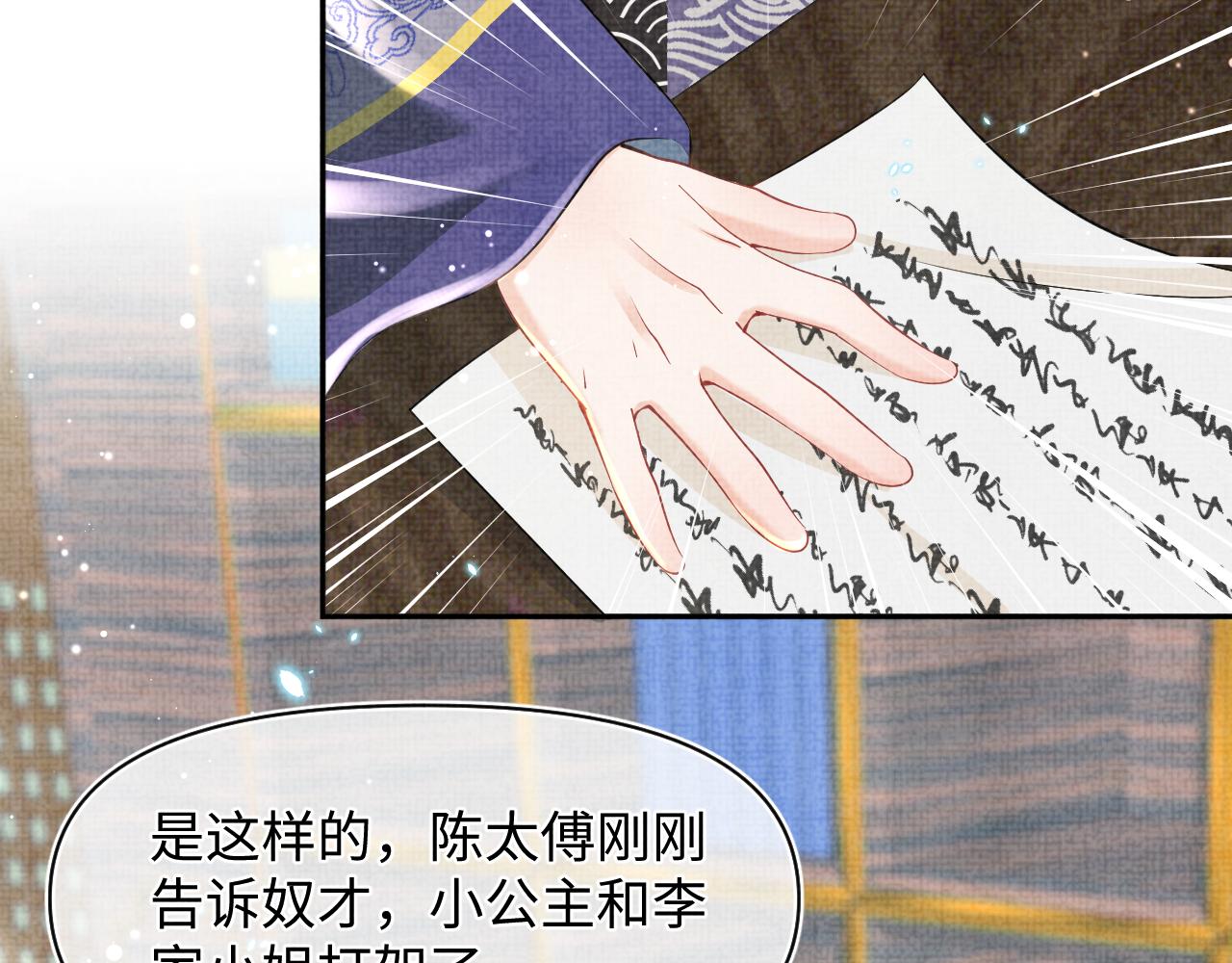 第47话 来自哥哥跟爹爹的保护42
