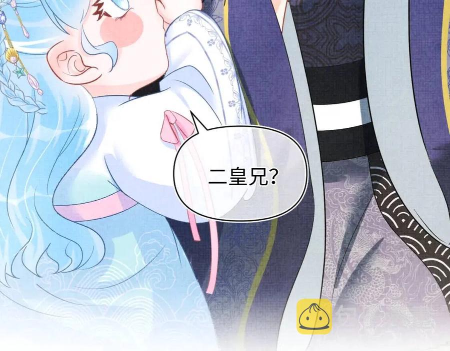 第44话 娇娇的哄人特技76