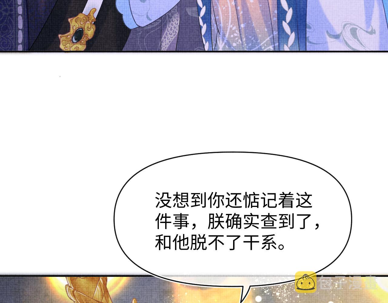 第108话计划瓮中捉鳖101