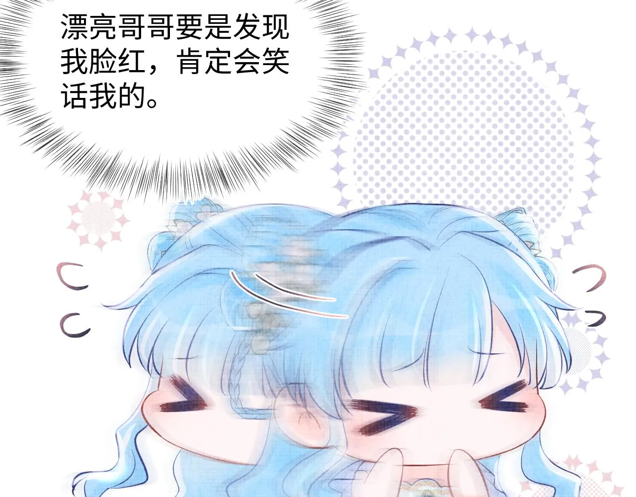 第177话 忍不住想吻你67