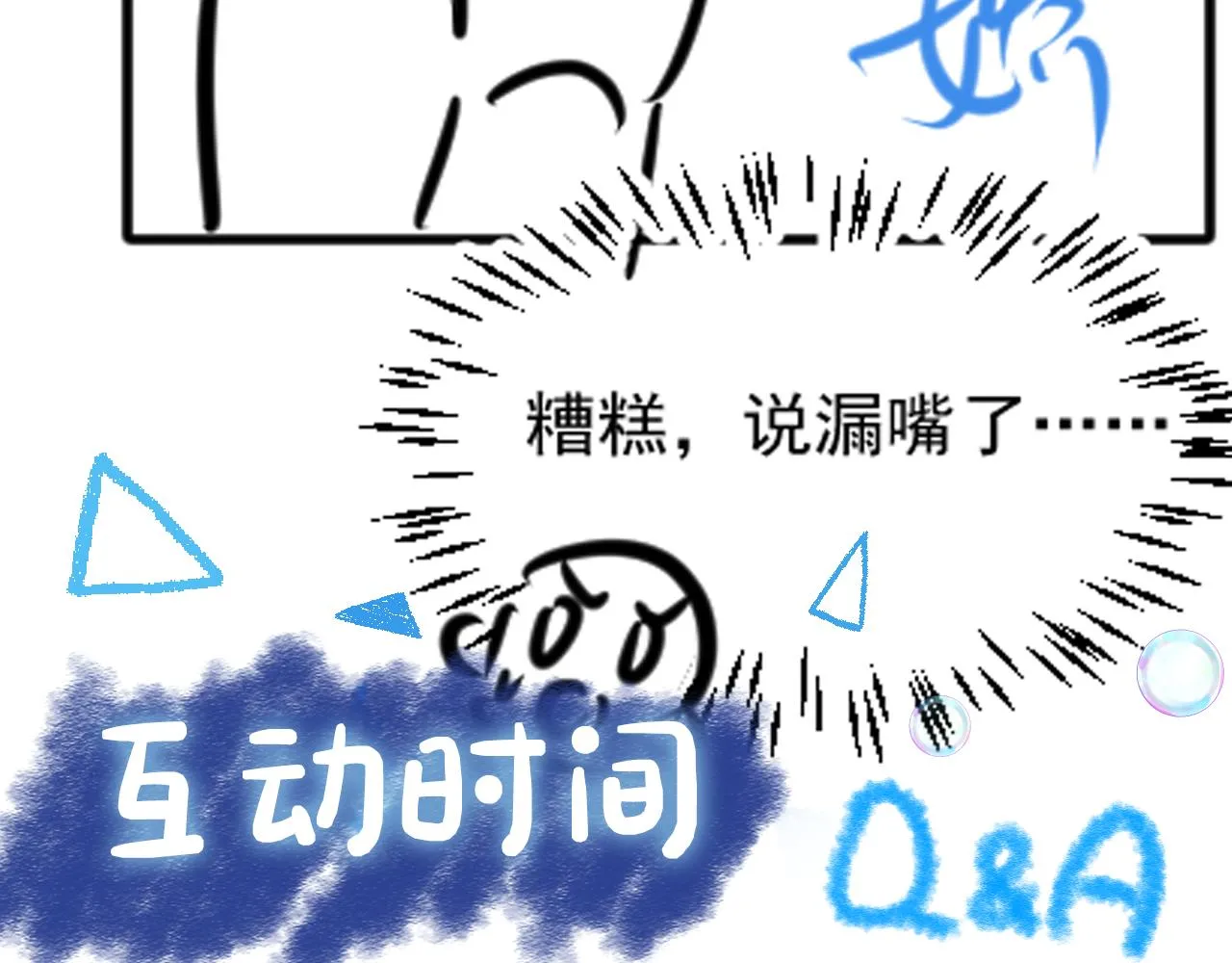 第174话 以牙还牙115