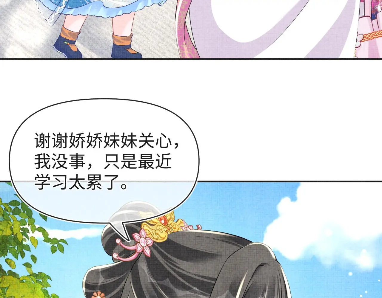 第145话 吃醋被发现90