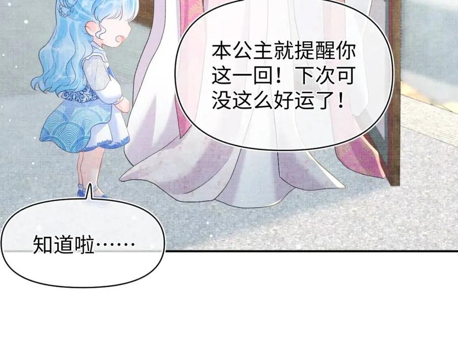 第34话 任性老爹，在线吃醋47