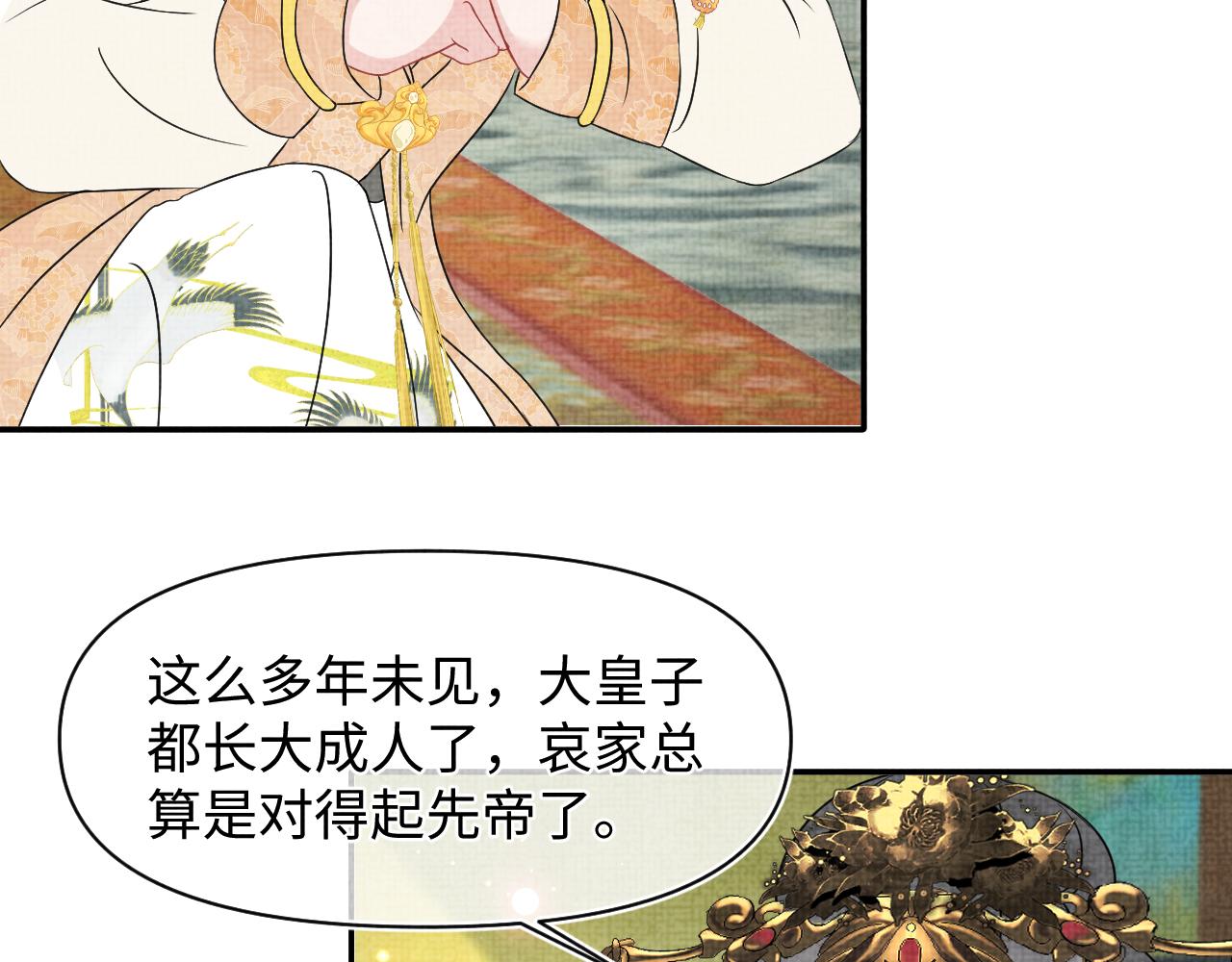 第124话 为皇祖母贺寿37