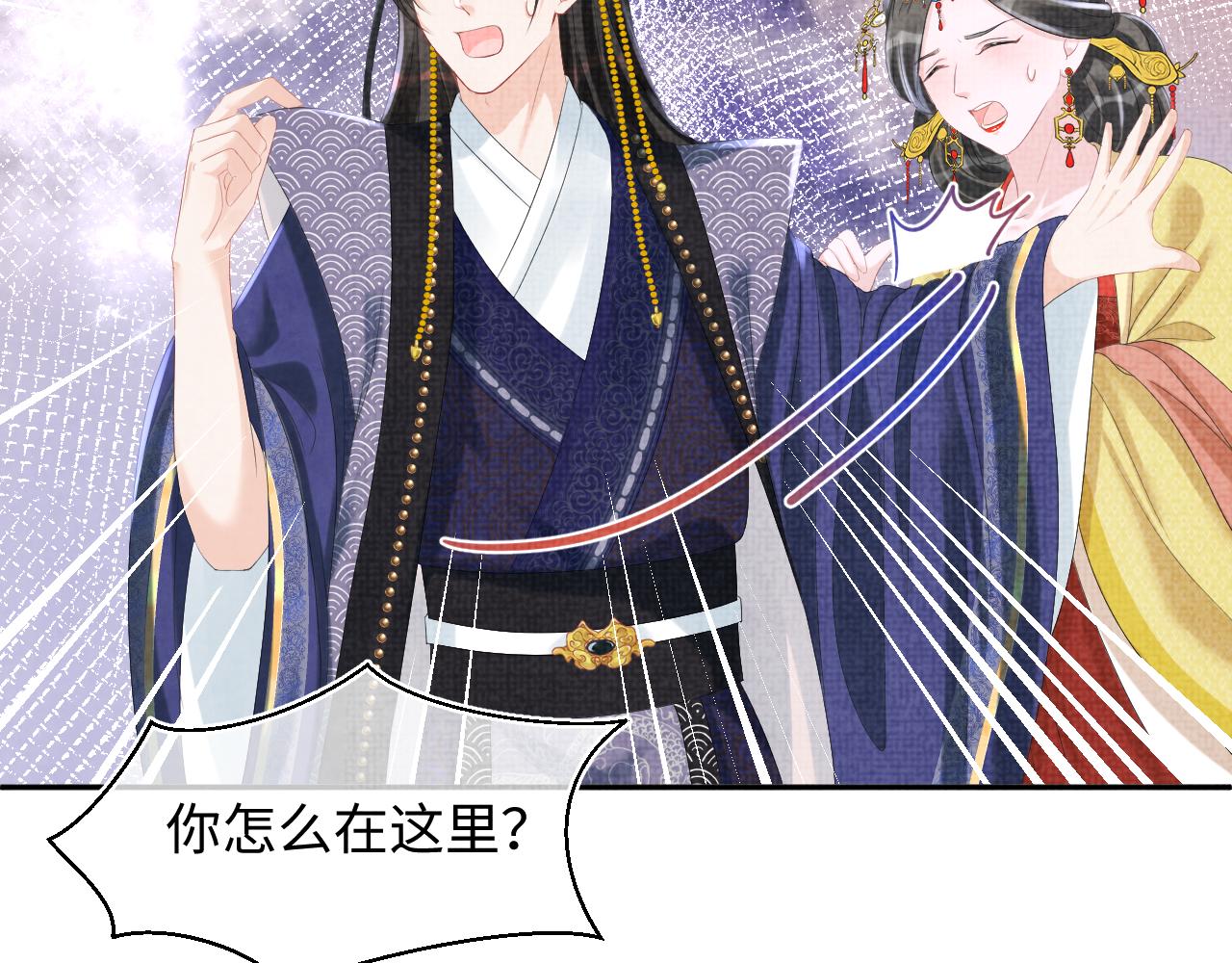 第81话 失宠危机？7
