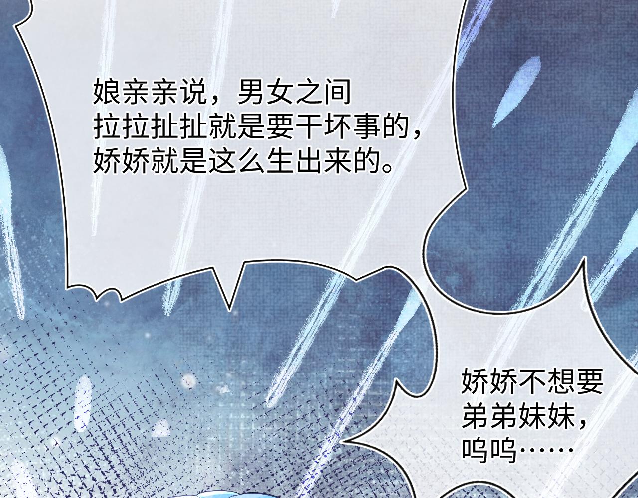 第81话 失宠危机？20