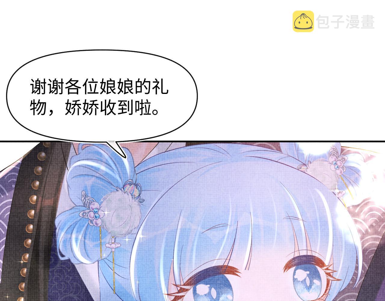 第100话娇娇的生辰宴68