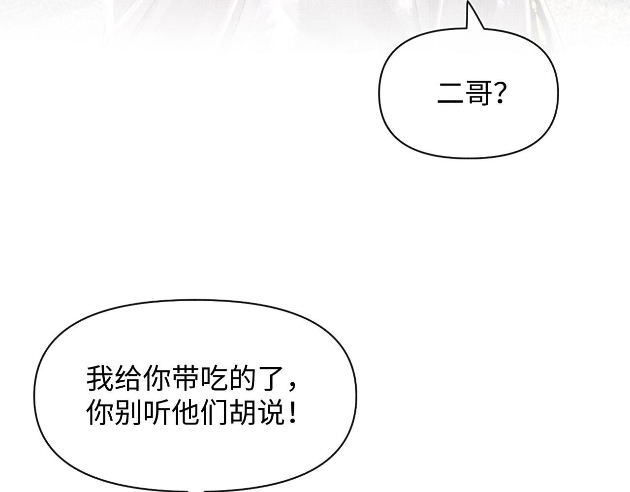 第139话 五皇子痊愈23