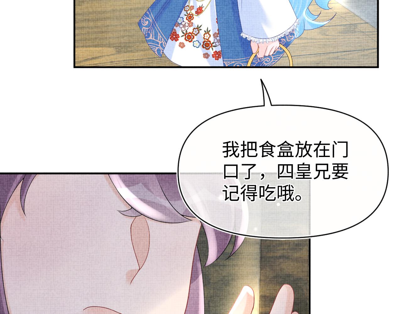 第66话 情感小助手上线62