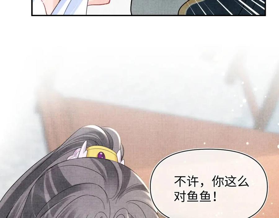 第36话 占有欲爆棚！70