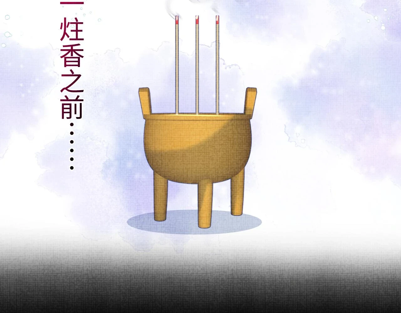 第156话 维护二皇子33