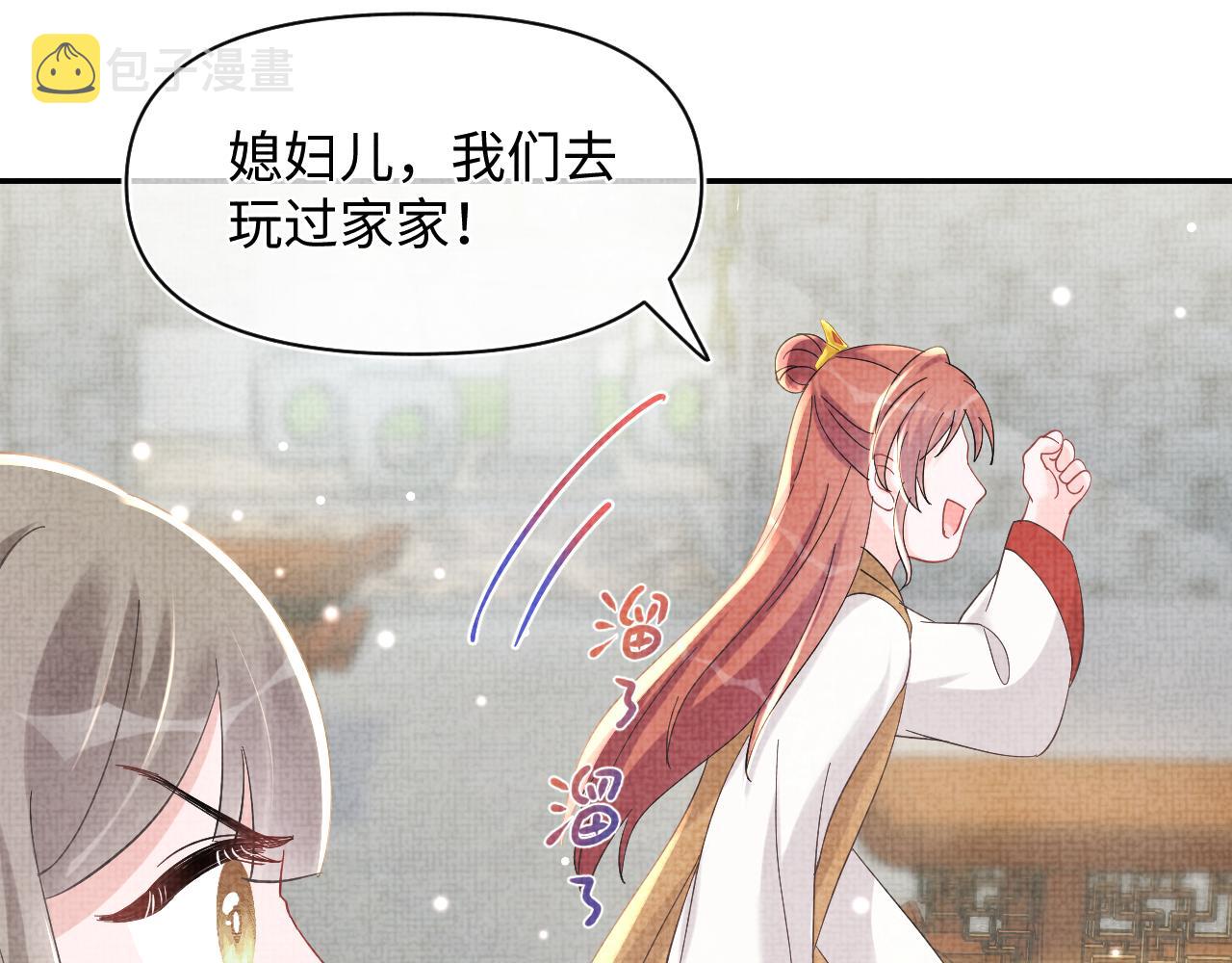 第46话 娇娇被欺负42