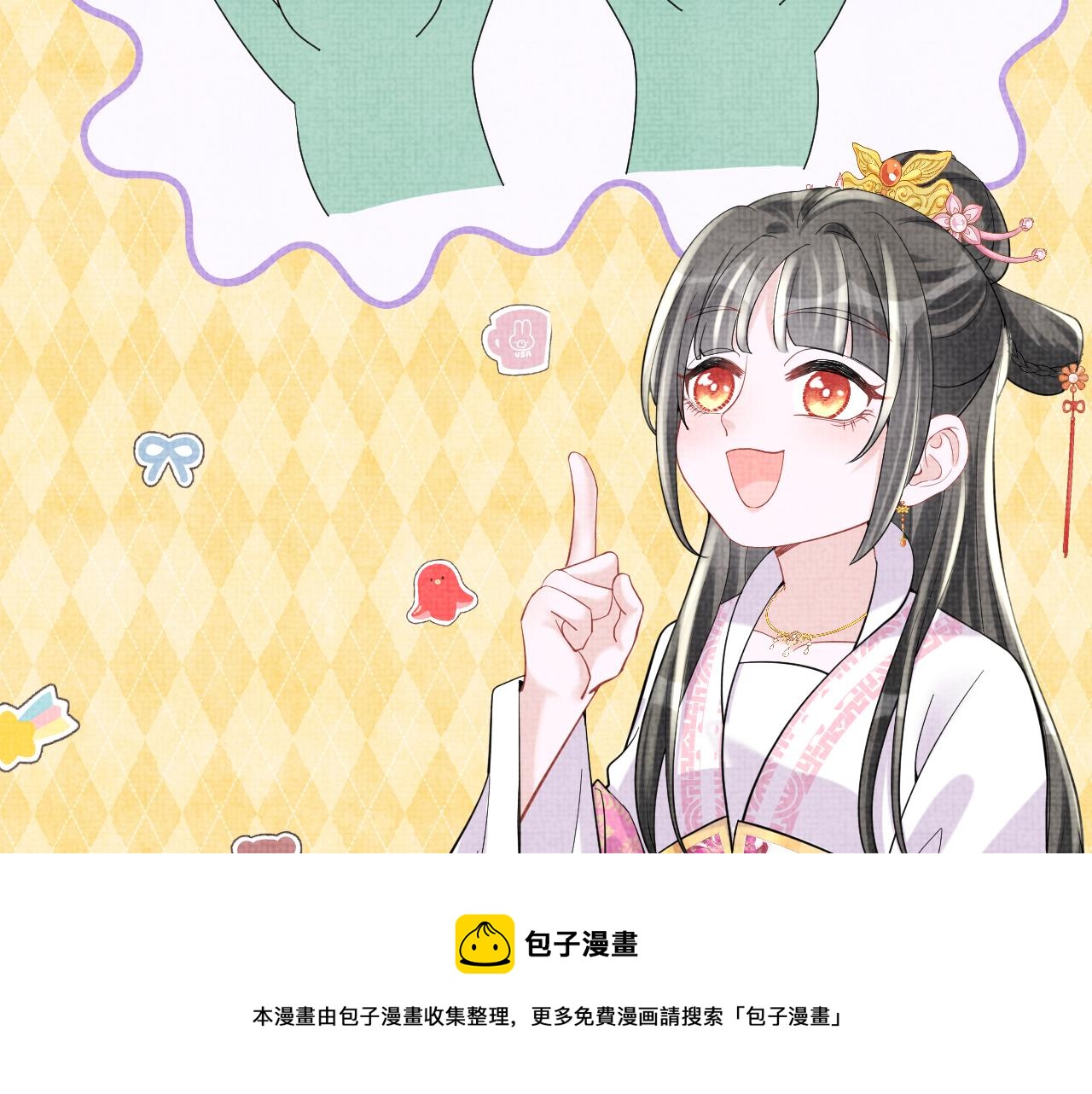 第75话 干饭长高高40