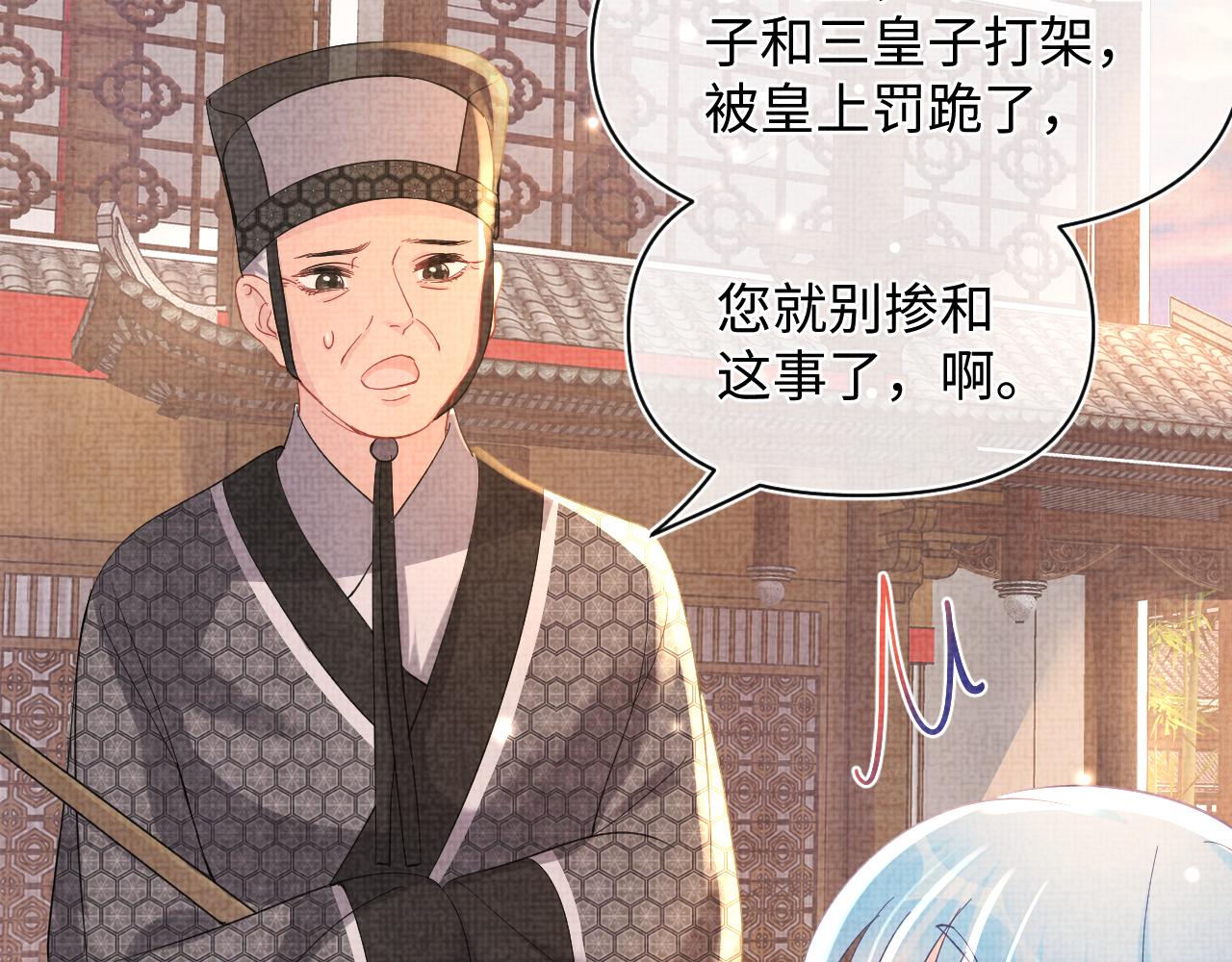 第51话 哥哥们因娇娇争吵？86