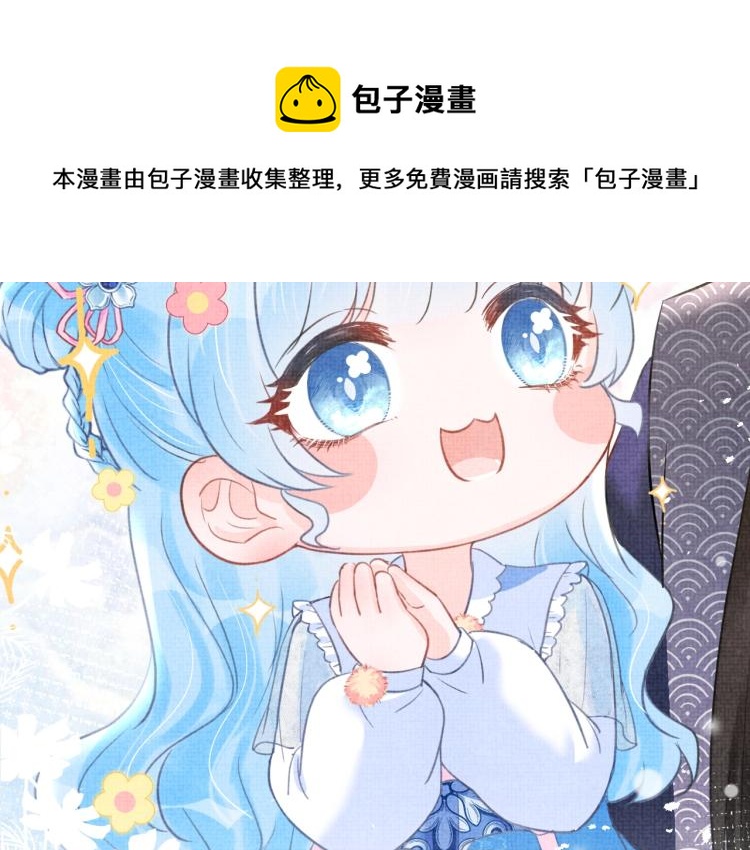 序章 人鱼崽崽收服暴君爹爹53