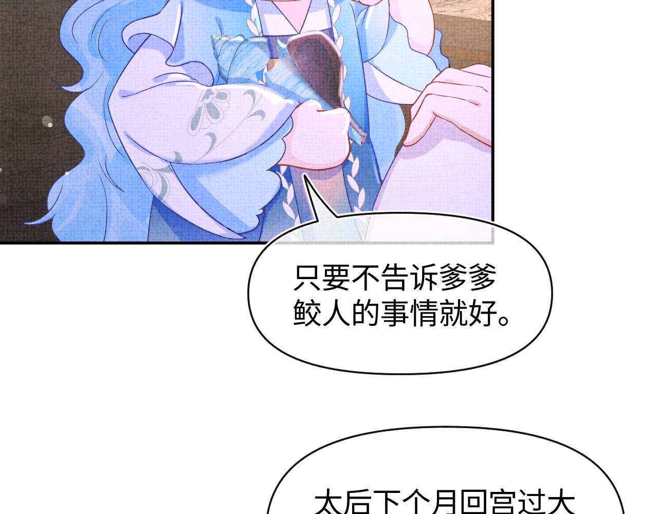 第124话 为皇祖母贺寿14