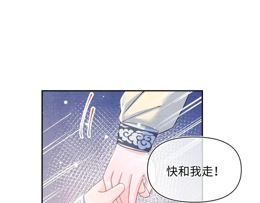 第40话 娇娇带你开启宫外副本70