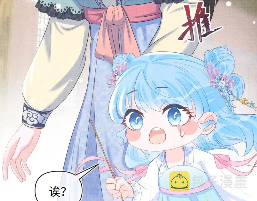 第40话 娇娇带你开启宫外副本89
