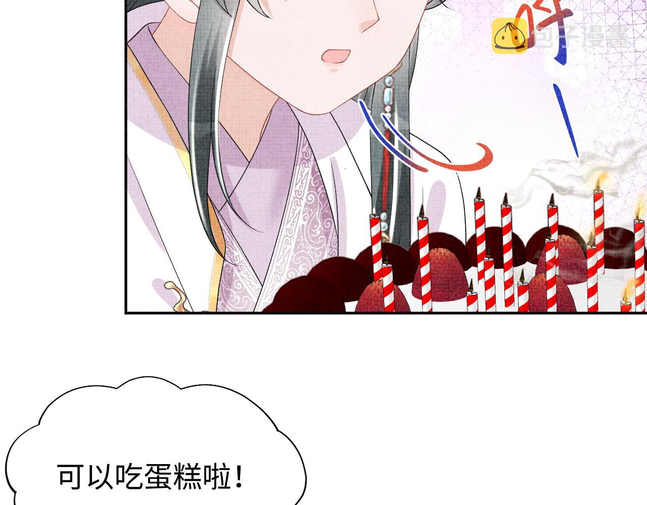 第147话 给二皇子的生日惊喜74