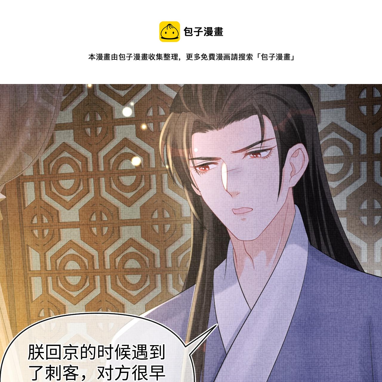 第74话 陛下的小棉袄们32