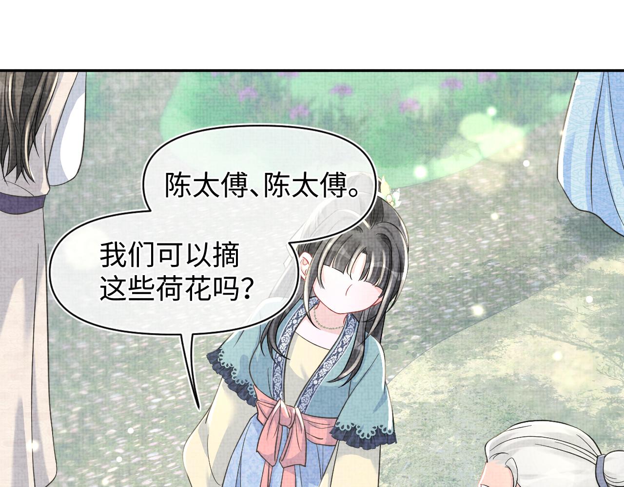 第53话 受宠小鲛人63