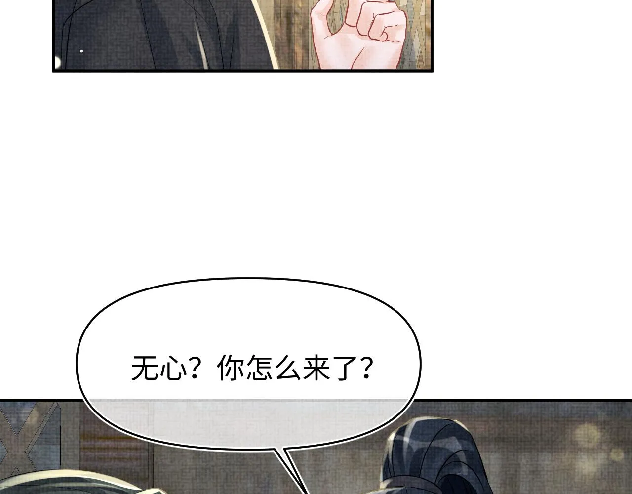 第178话 怦然心动56