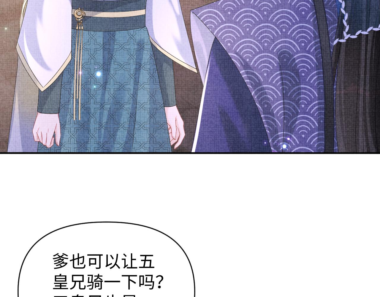 第141话 皇帝的带崽日常58