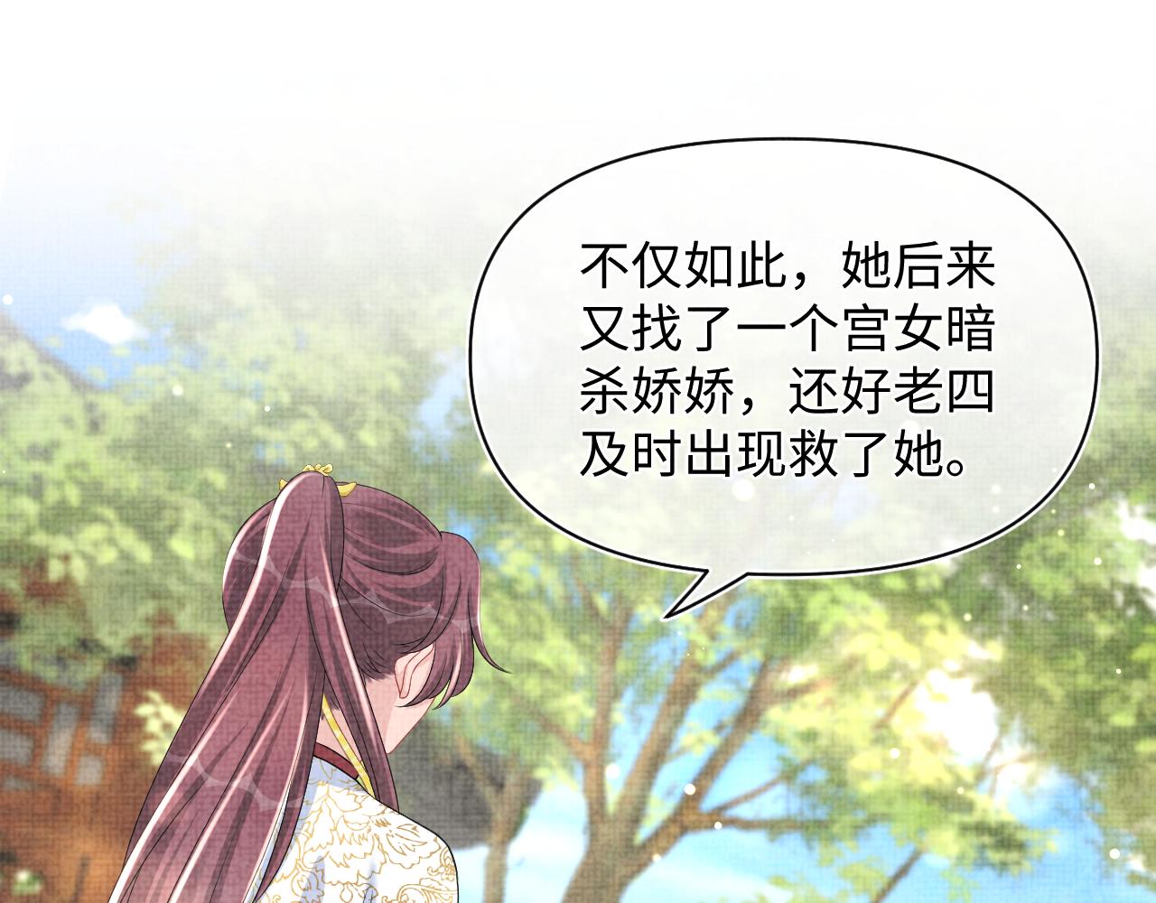 第121话 以牙还牙63