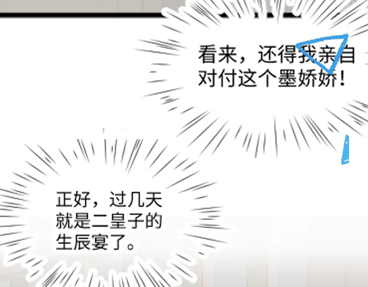 第146话 皇后阴谋泄露125