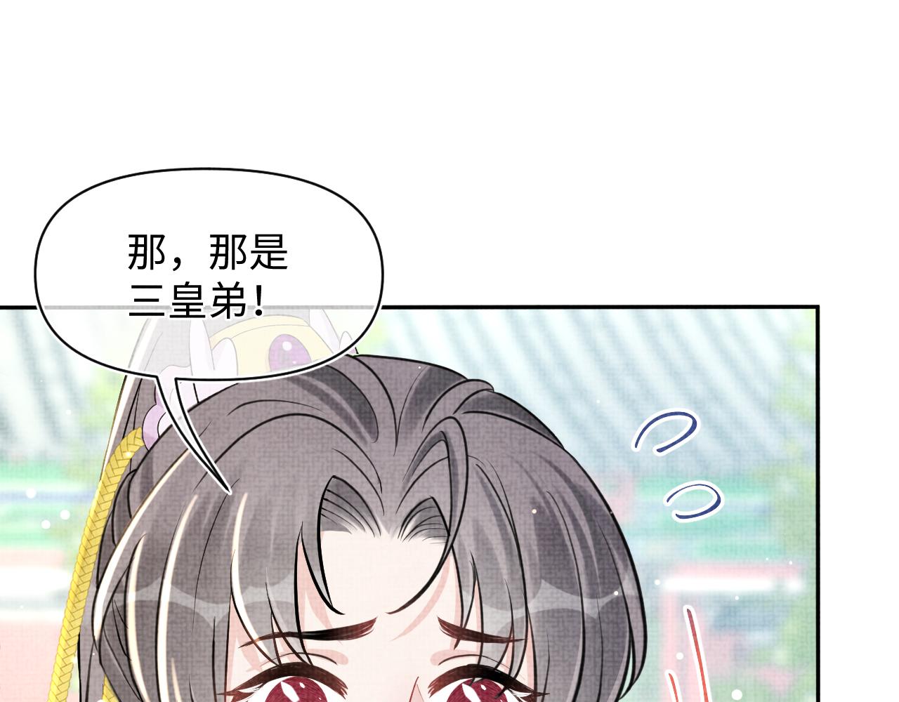 第23话 娇娇撒谎 爹爹震怒！21