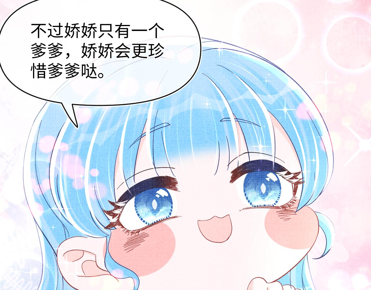 第49话 漂亮哥哥吃醋啦？41