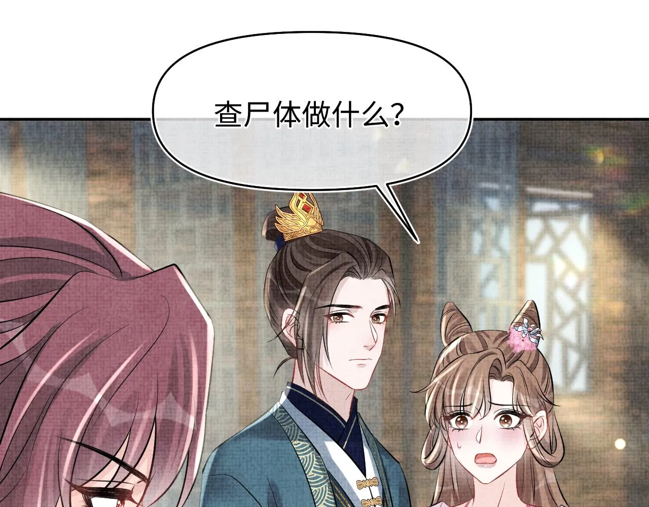 第177话 忍不住想吻你26