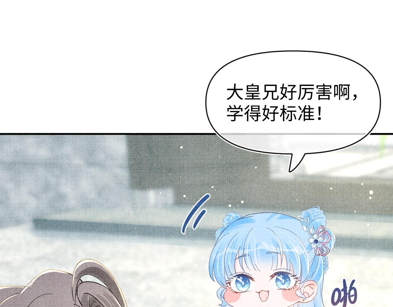 第22话 无法拒绝的请求86