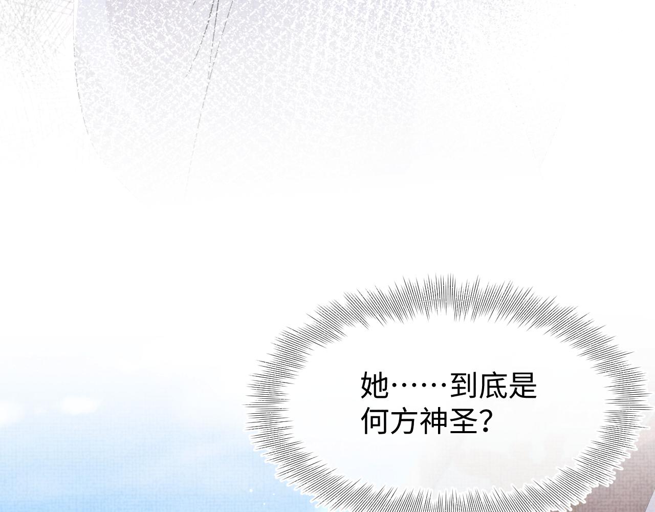 第133话 女儿是鲛人？！86