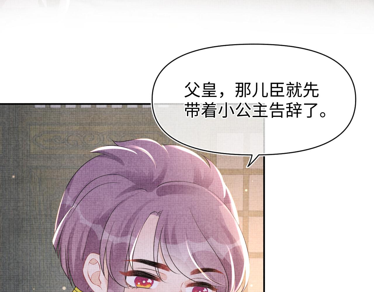 第107话萧景喻和大皇姐的秘密98