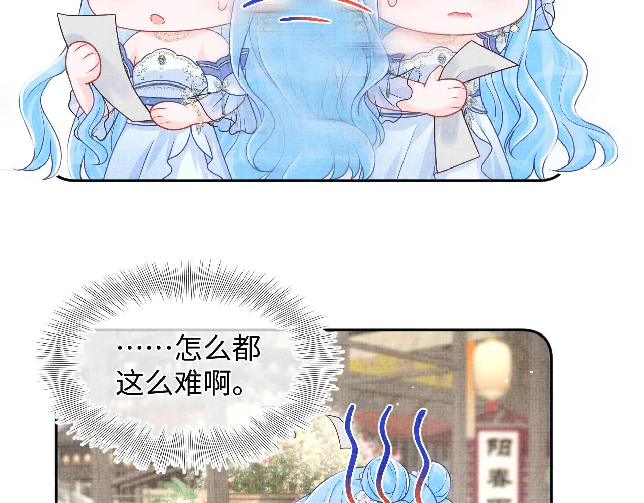 第173话 燕京国第一才女67