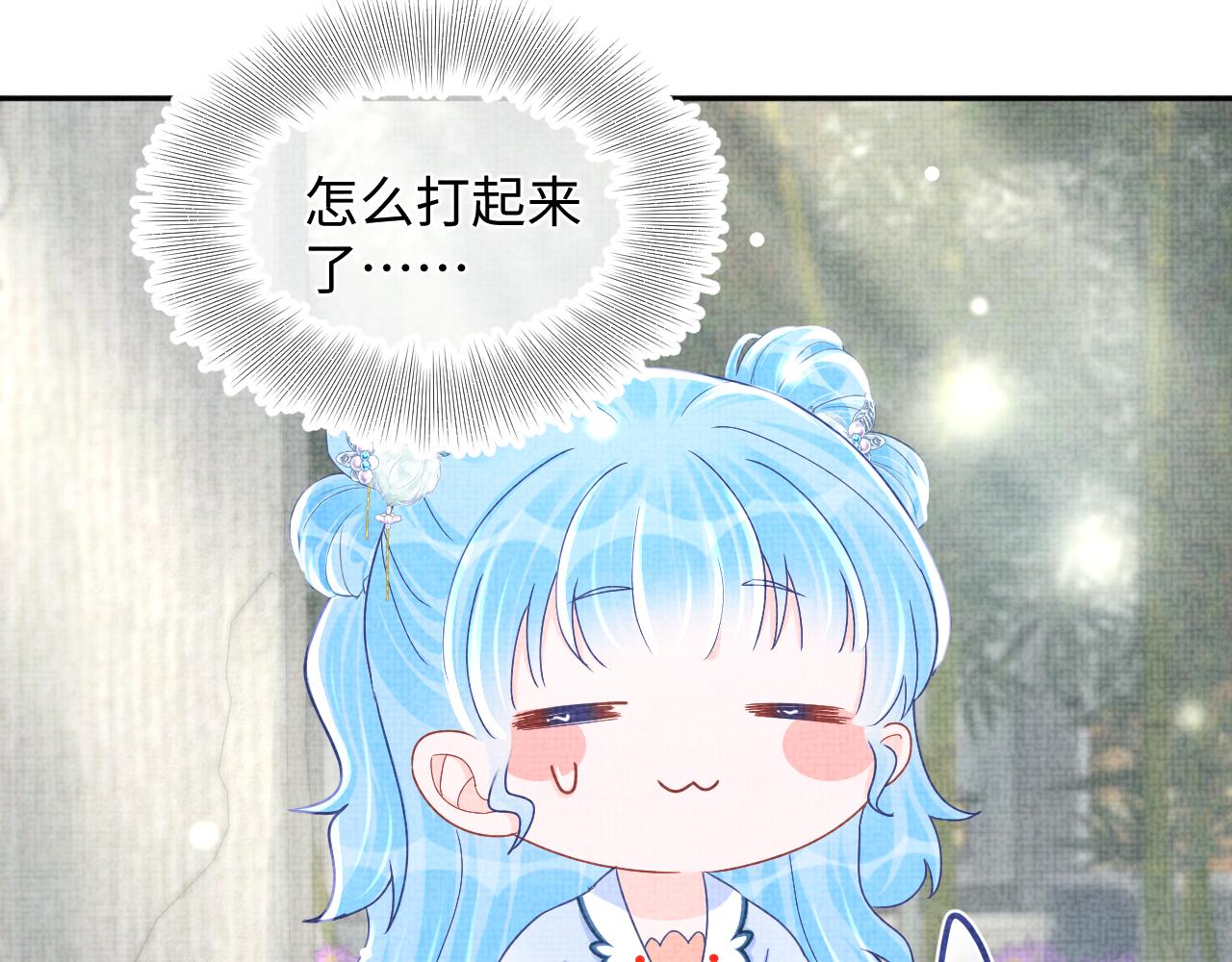 第61话 娇娇的睡前故事68