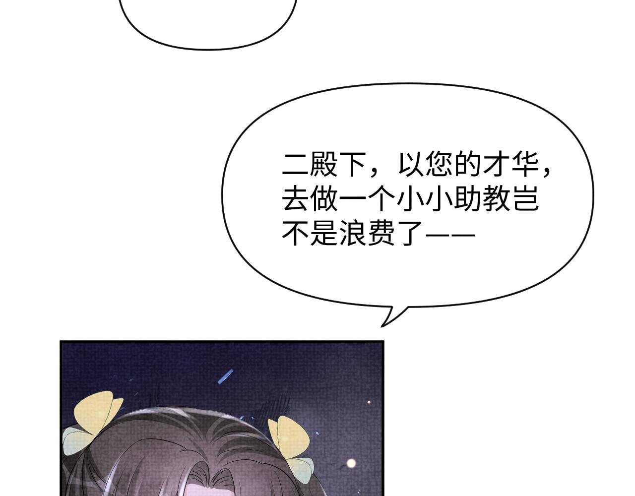 第121话 以牙还牙97