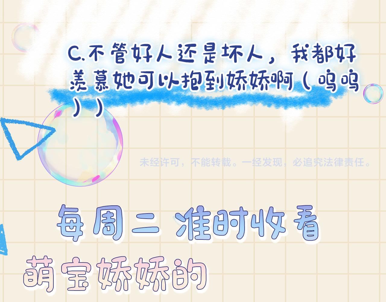 第63话 娇娇又遭打？96