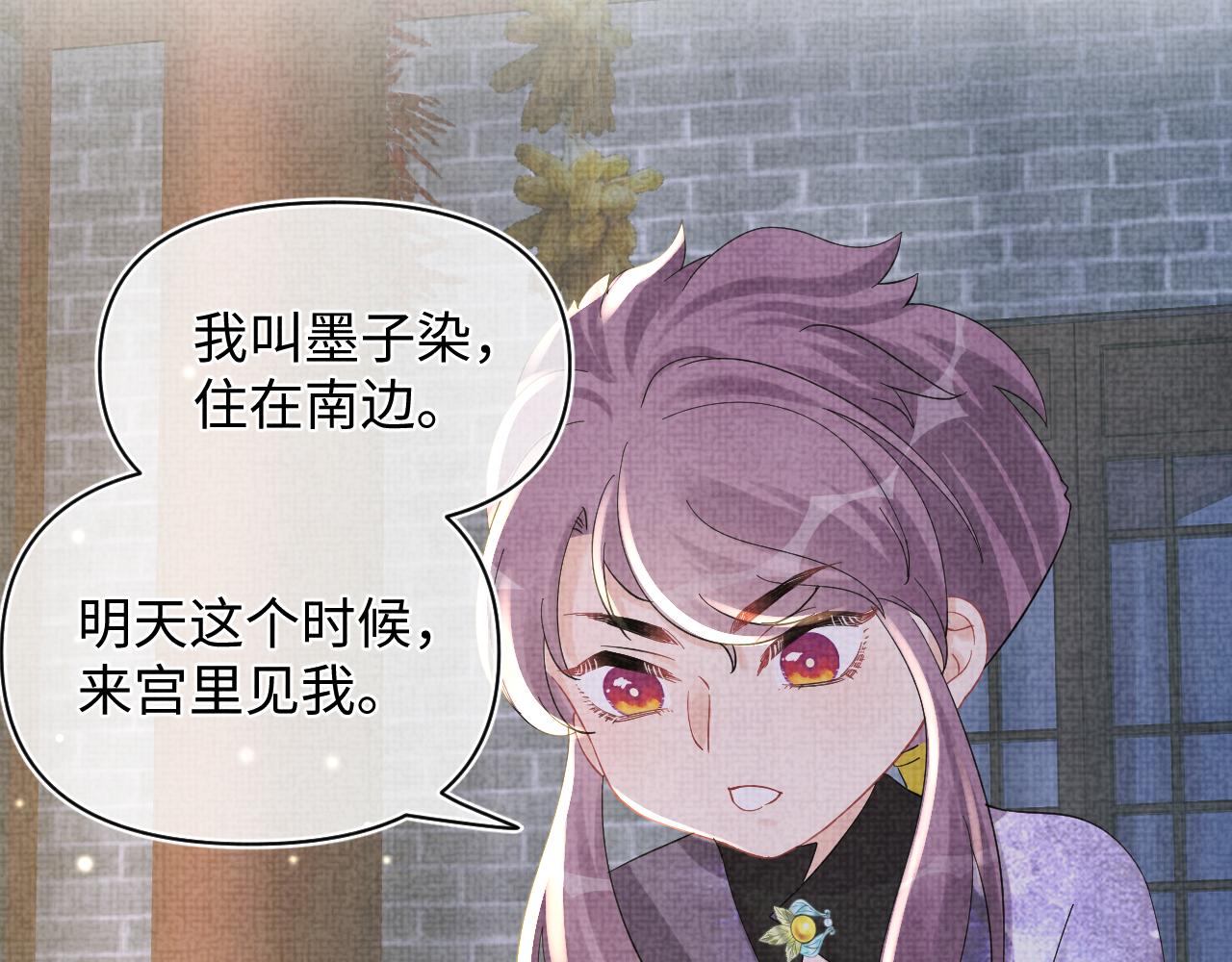 第50话 呆萌四皇子上线89