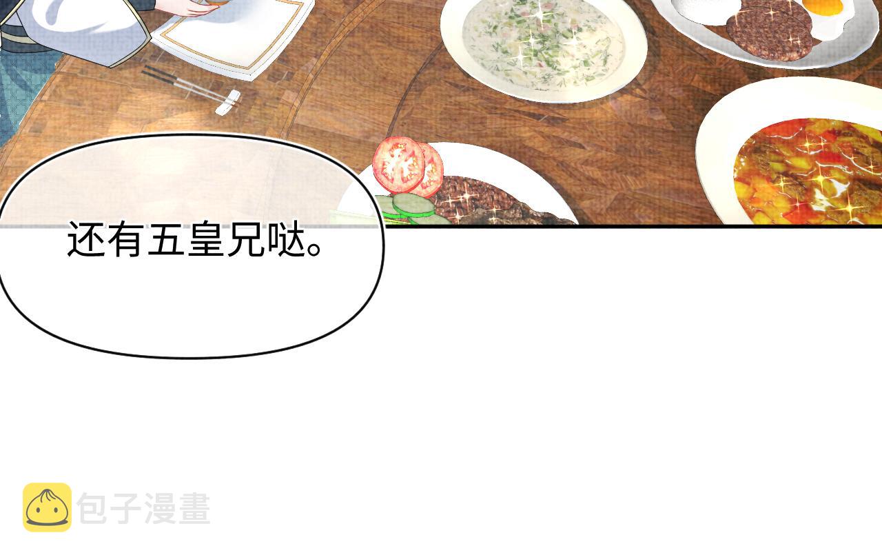 第143话 一起聚餐77