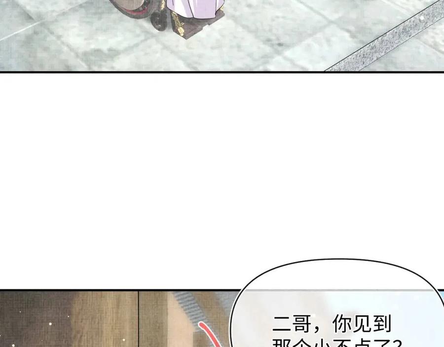 第45话 娇娇亲手做点心？31