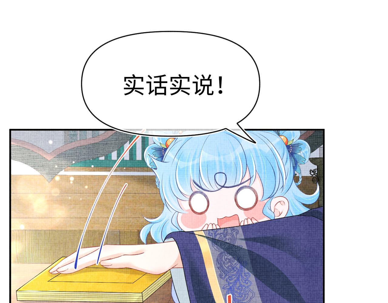 第119话为五皇子寻医63