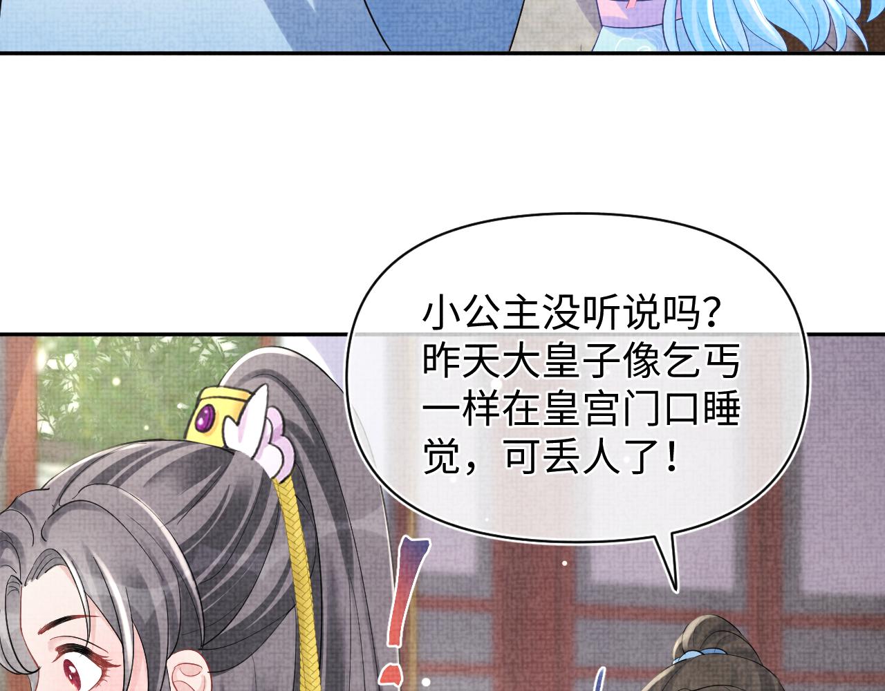 第92话 维护大皇兄51