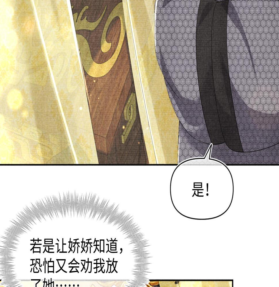 第159话 再次听见声音11